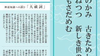 つる様keep…明治期「屋敷祀り道祖神」道祖神信仰・塞の神・岐の神・厄除け・銘 つる様keep…明治期「屋敷祀り道祖神」道祖神信仰・塞の神・岐の神・